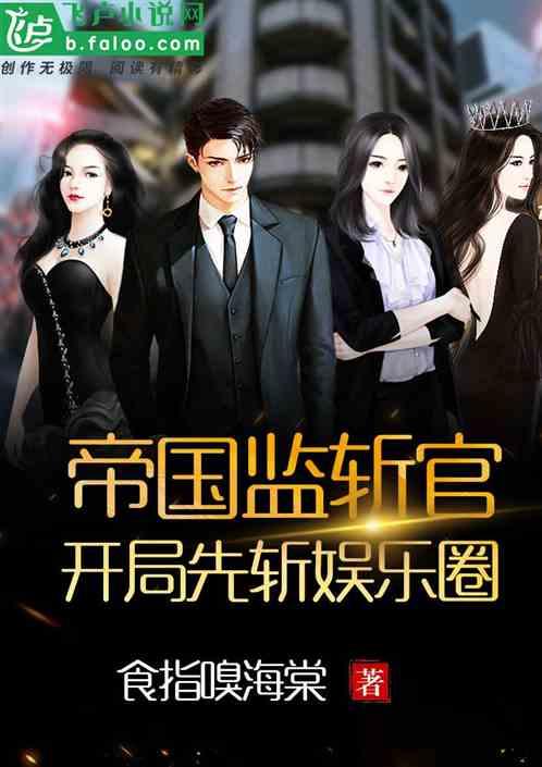 娱乐圈全员吃瓜文小说