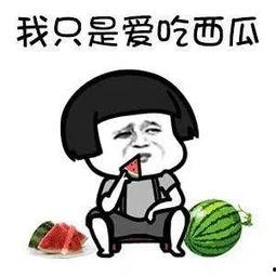 吃瓜是娱乐至死吗